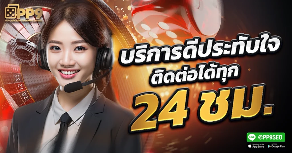ติดต่อเรา